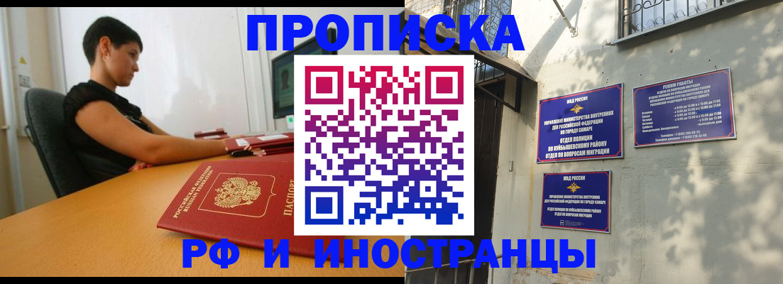 временная регистрация купить в Нелидово