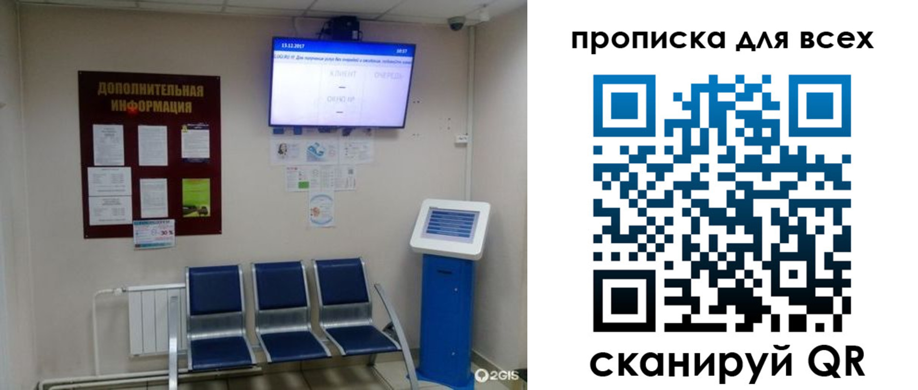 прописка ребенка в Нелидово
