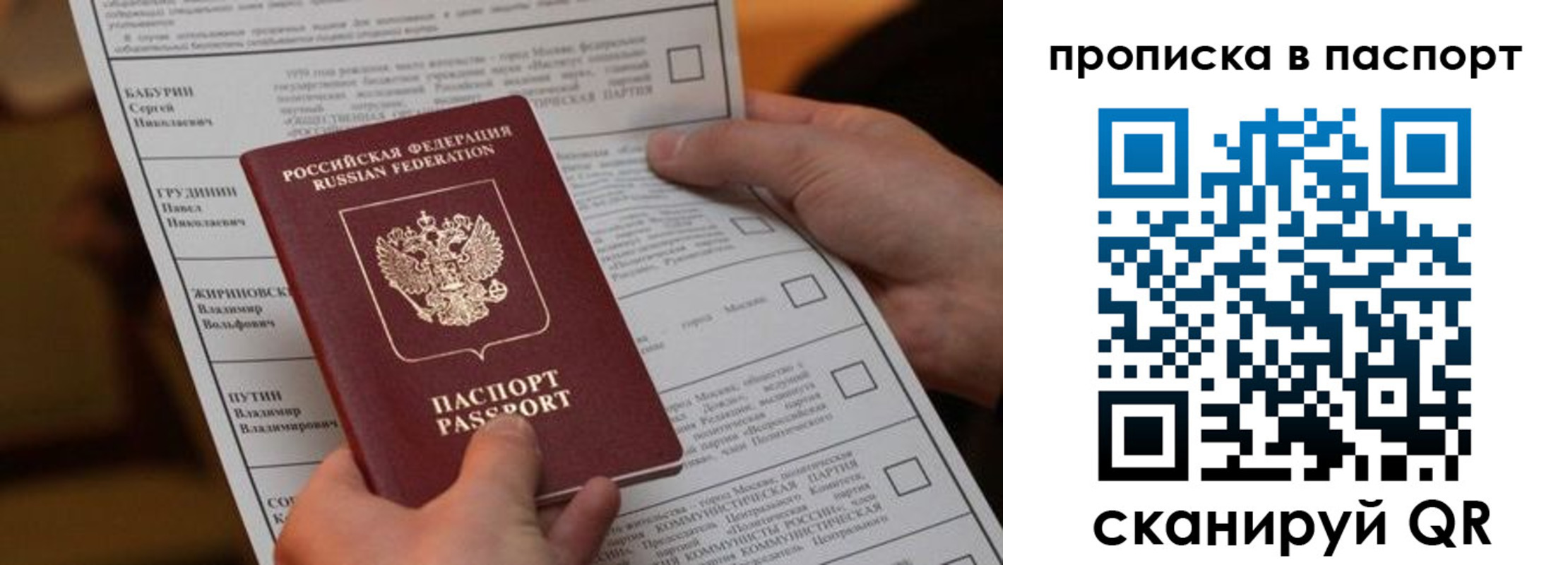 прописка иностранных граждан в Нелидово