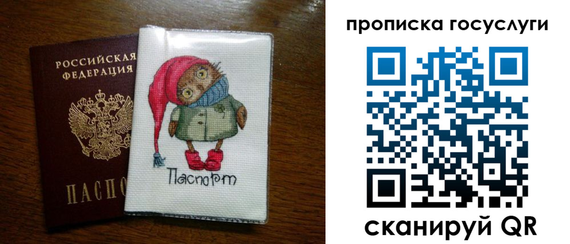 временная регистрация для всех в Нелидово