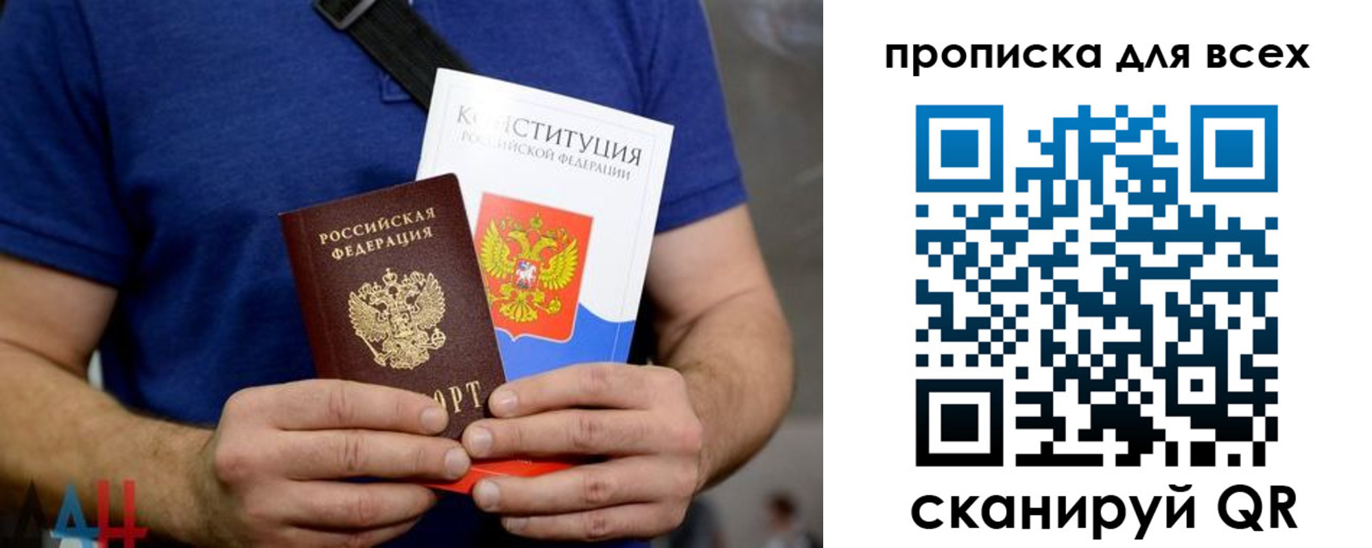 прописка штамп в Нелидово