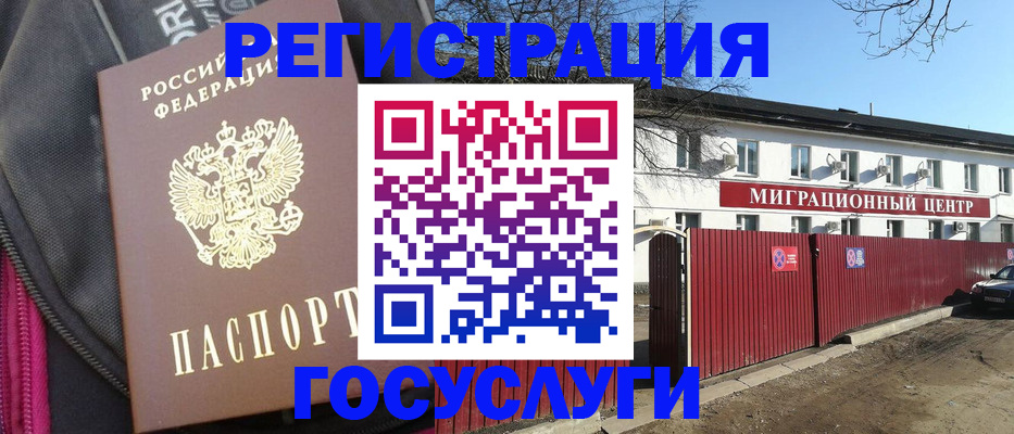 прописка паспорт в Нелидово