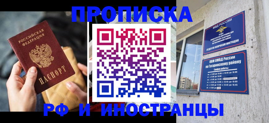 временная регистрация поиск в Нелидово