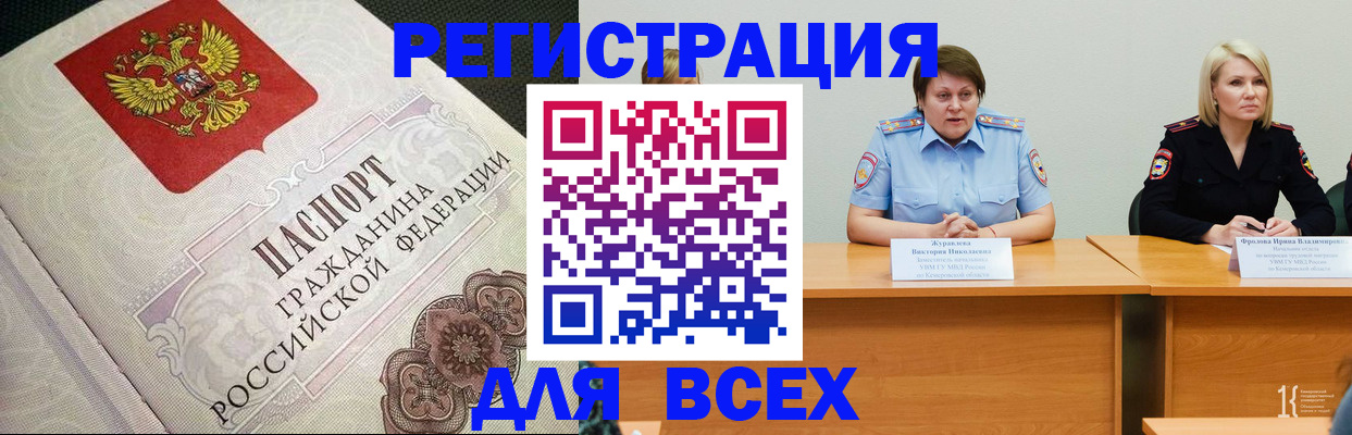 регистрация в Нелидово
