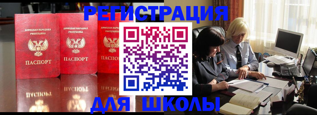 миграционный учет в Нелидово