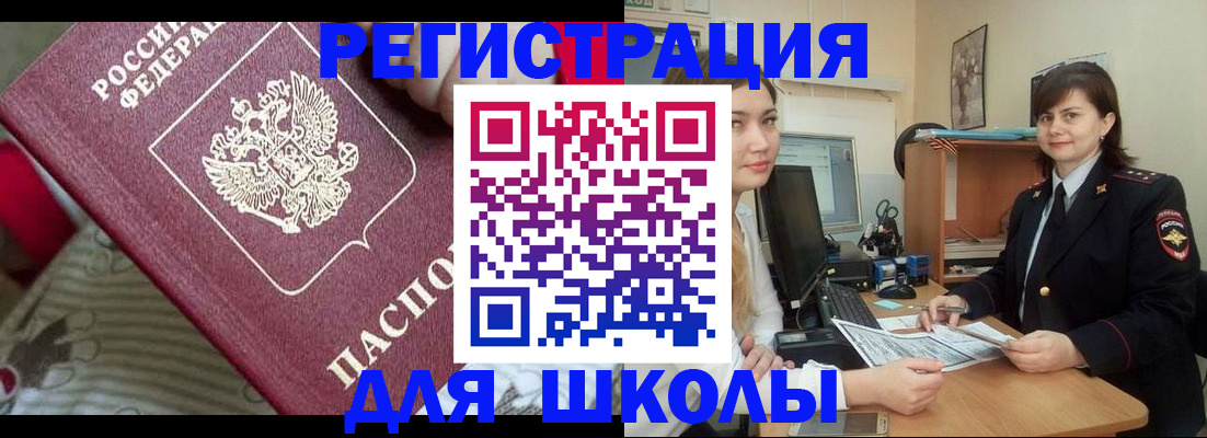 прописка в квартире в Нелидово