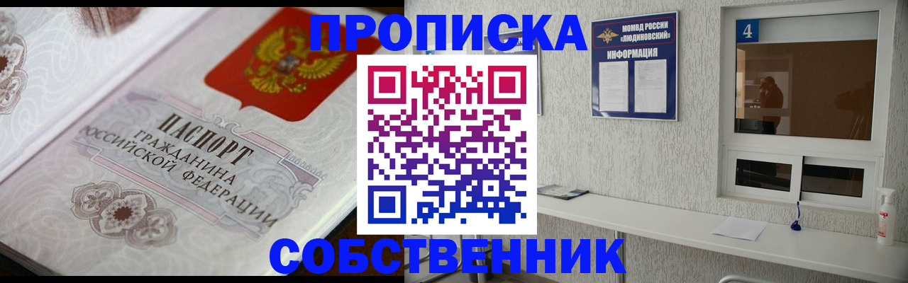 временная регистрация 2025 в Нелидово
