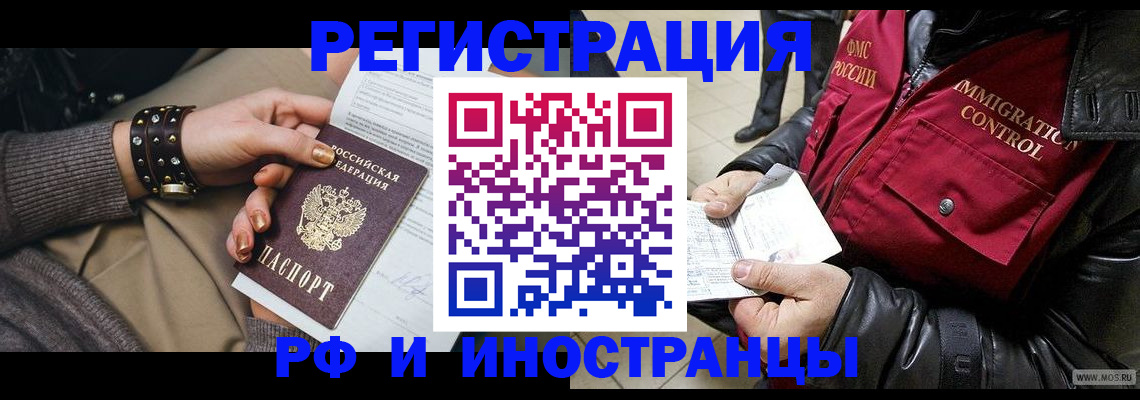 прописка для школы в Нелидово
